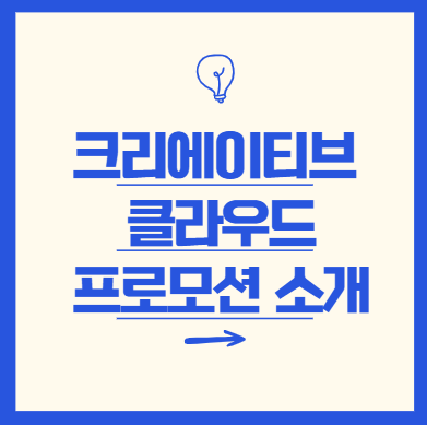 크리에이티브 클라우드